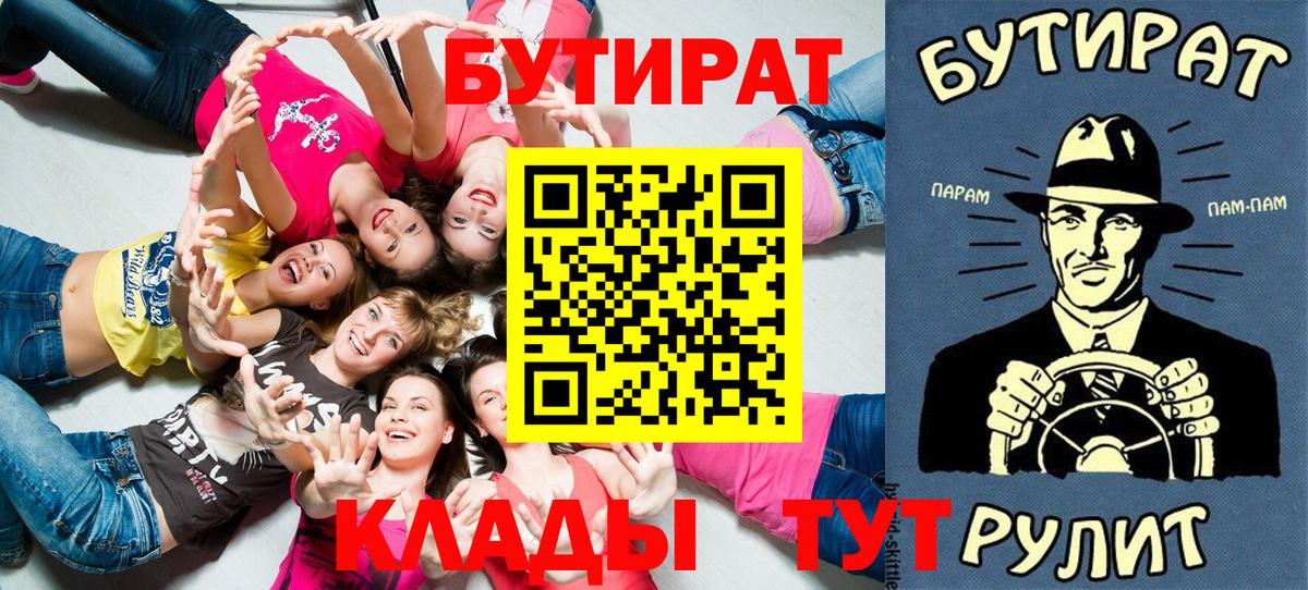 Бутират BDO 33% Видное