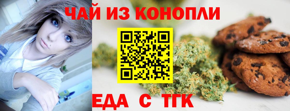 Cannafood марихуана  Вход с VPN  Видное 