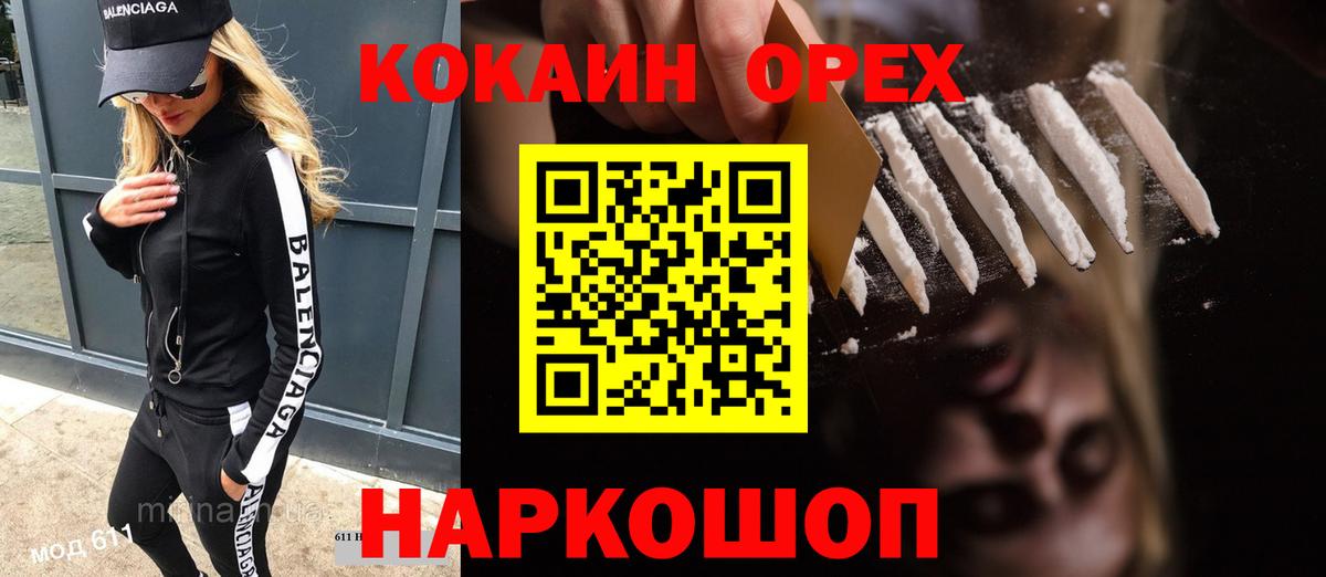 Видное  Кокаин Боливия  Кокаин  Вход с VPN 