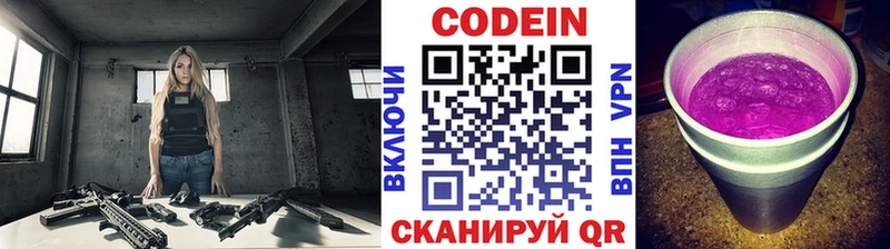 где купить Видное Кодеиновый сироп Lean Purple Drank