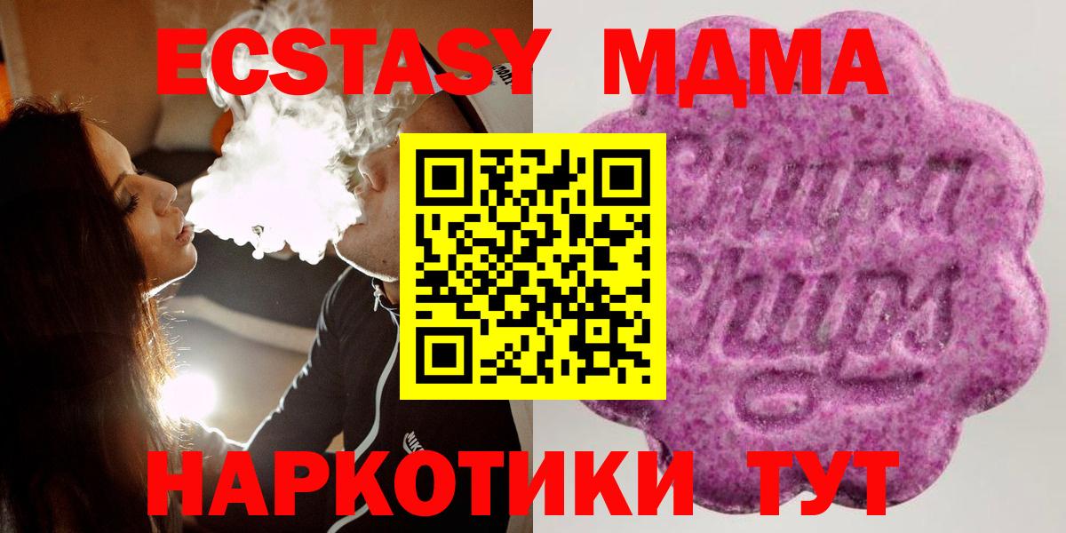 Видное  Ecstasy XTC  ЭКСТАЗИ mix  Экстази  Вход с VPN 