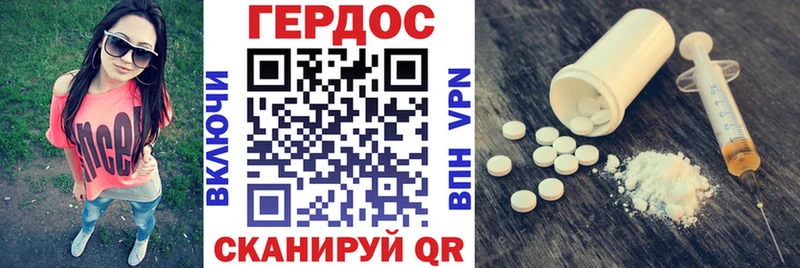 Героин Heroin купить сайты Видное