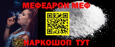 меф Ипатово