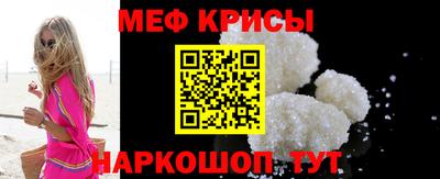 меф Ипатово