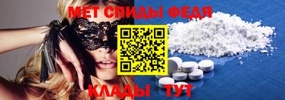 меф Ипатово