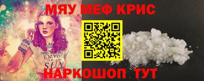 меф Ипатово
