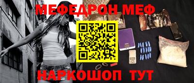 меф Ипатово