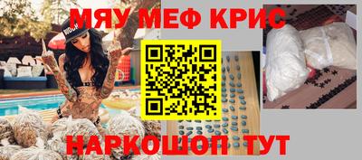 меф Ипатово