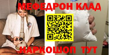 меф Ипатово