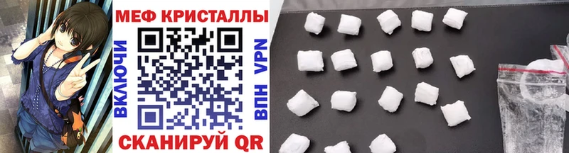 МЕФ кристаллы  как найти   Видное 