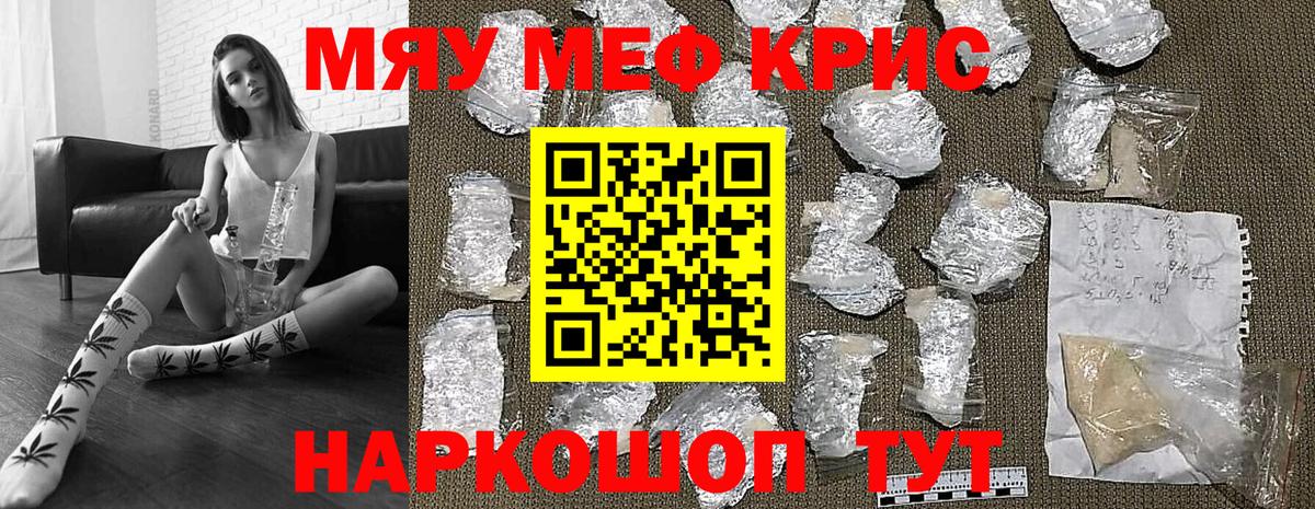 Видное  Меф мука  МЯУ-МЯУ VHQ  Вход с VPN 