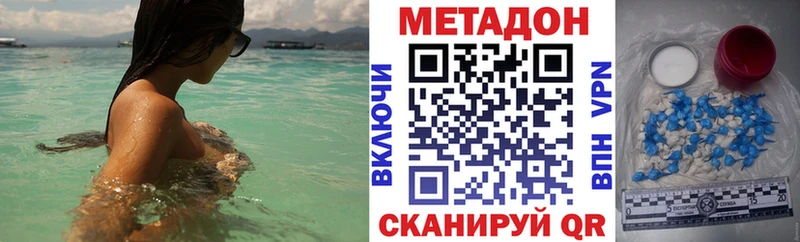 Метадон VHQ  shop телеграм  Видное  кракен как зайти 