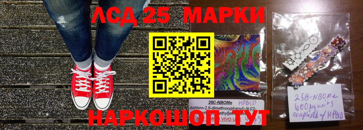 Видное  Марки 25I-NBOMe  Вход с VPN  Марки N-bome 1500мкг 