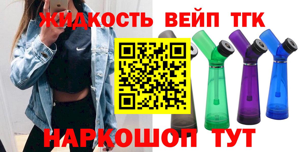 ТГК гашишное масло  ТГК THC oil  Вход с VPN  Видное 