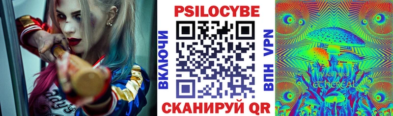 Псилоцибиновые грибы мицелий  Видное 
